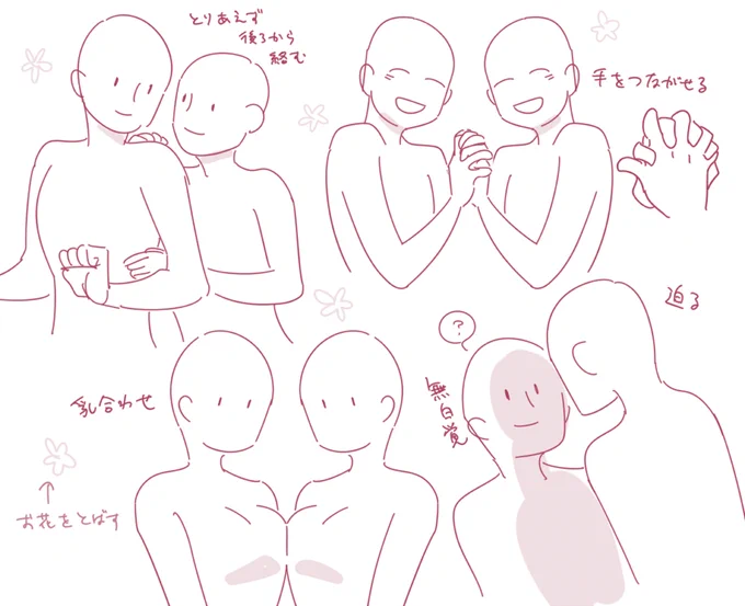 別にこれらが悪いという意味ではないけど、かにはるさんが考える百合っぽいポーズの引き出しがまじでこのへんしかないと気付いてしまった 