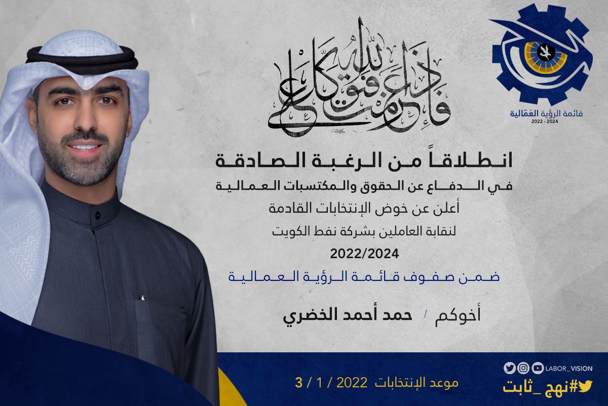 حمد احمد الخضري tweet media