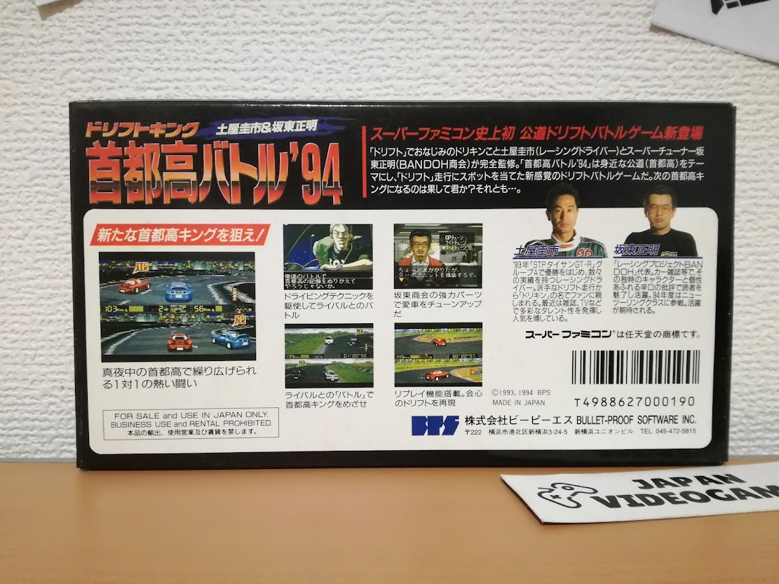 japan_vg_store's tweet image. Another series, this time racing games; and if you like drifts you certainly know it  :)

Drift King Shutokou Battle 94 (SFC)
japanvideogames.shop/product/sfc-dr…

#superfamicom #bulletproofsoftware #racinggames #Drift #retrogames #retrogaming #videogames #shutokoubattle