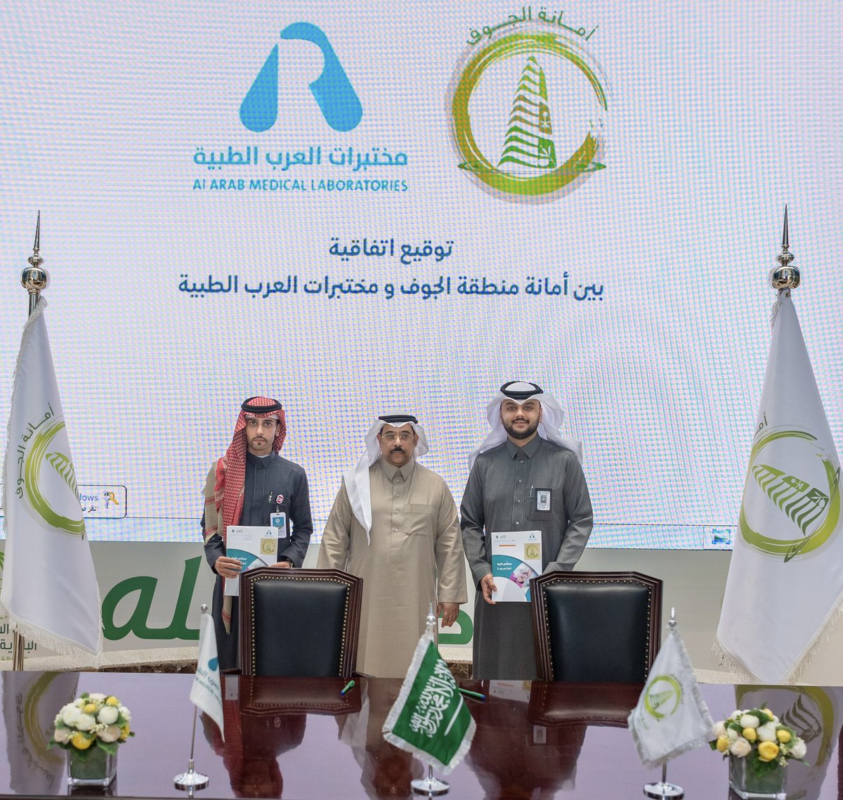 amanataljouf's tweet photo. بـرعايـة سعادة أمين منطقة الجوف المهندس 
عاطف بن محمد الشرعان @Atefalsharaan 
أمانة منطقة الجوف تـوقـع عقد الشراكة 
الاستراتيجية مع مختبرات العرب الطبية.

#أمانة_منطقة_الجوف https://t.co/6w8YN0pl9R