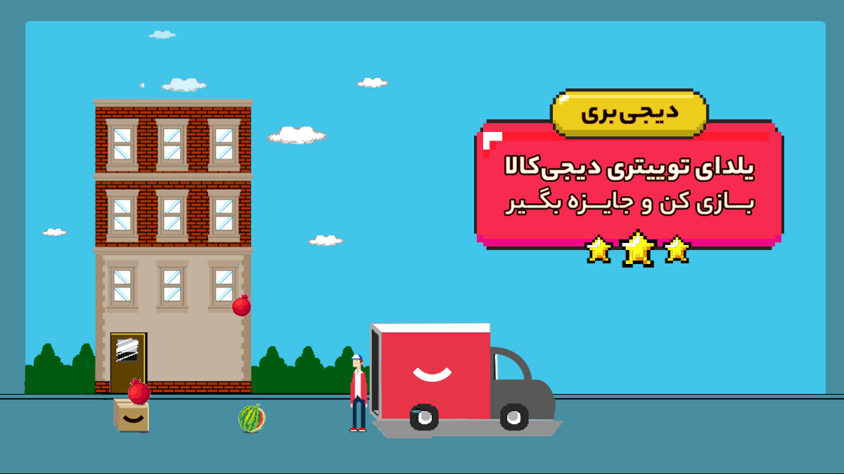 دیجی‌کالا | Digikala tweet media