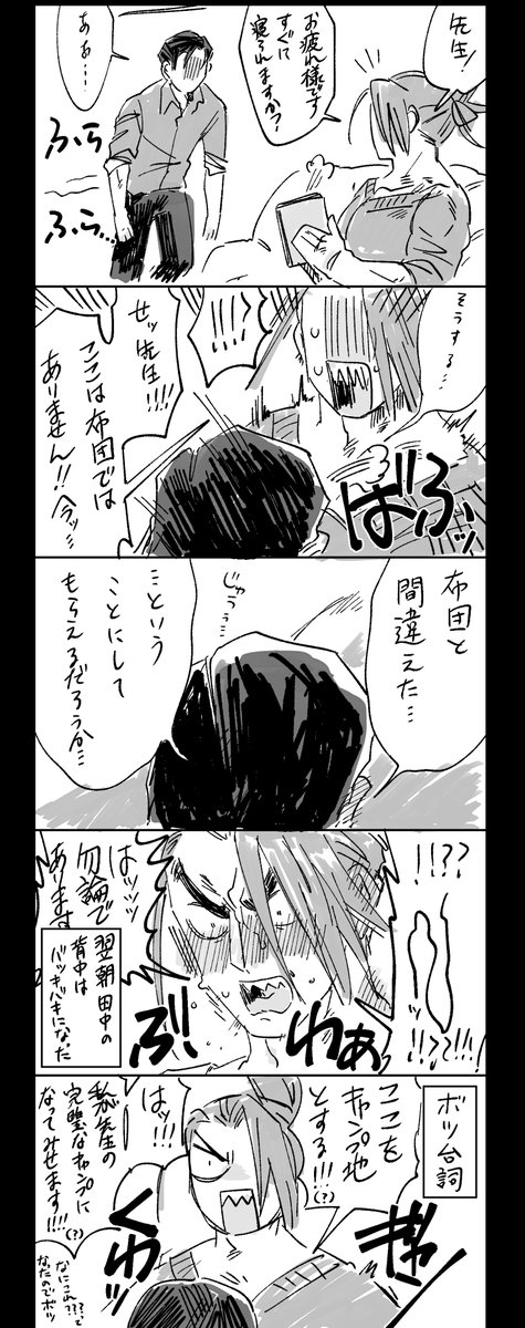 新武 激務明け 