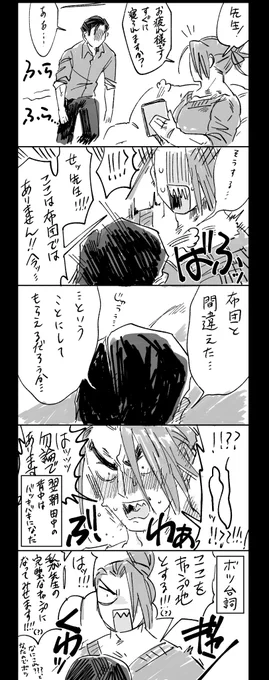 新武 激務明け 