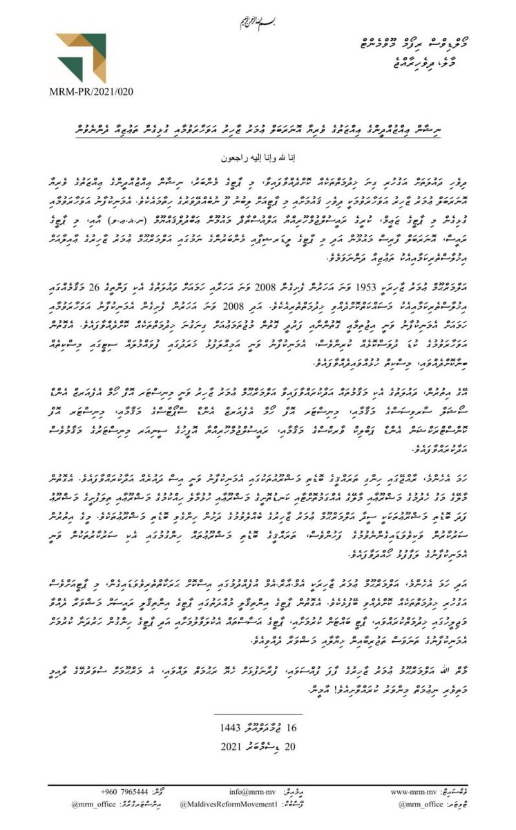 MRM_Office's tweet photo. ނިޝާން ޢިއްޒުއްދީންގެ ޢިއްޒަތުގެ ވެރިޔާ އޮނަރަބަލް ޢުމަރު ޒާހިރު އަވަހާރަވުމާއި ގުޅިގެން ތަޢުޒިއާ ދެންނެވުން. https://t.co/jWlCKUBYXL
