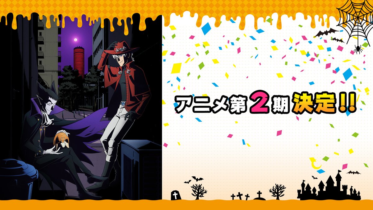 myanimelist's tweet photo. News: Kyuuketsuki Sugu Shinu (The Vampire Dies in No Time) receives Season 2; Hiroshi Koujina (Hunter x Hunter (2011)) returns to direct 2nd season at Madhouse #吸血鬼すぐ死ぬ @johnwakawaii https://t.co/8M9OcP8R1d https://t.co/89y9i5OLnN