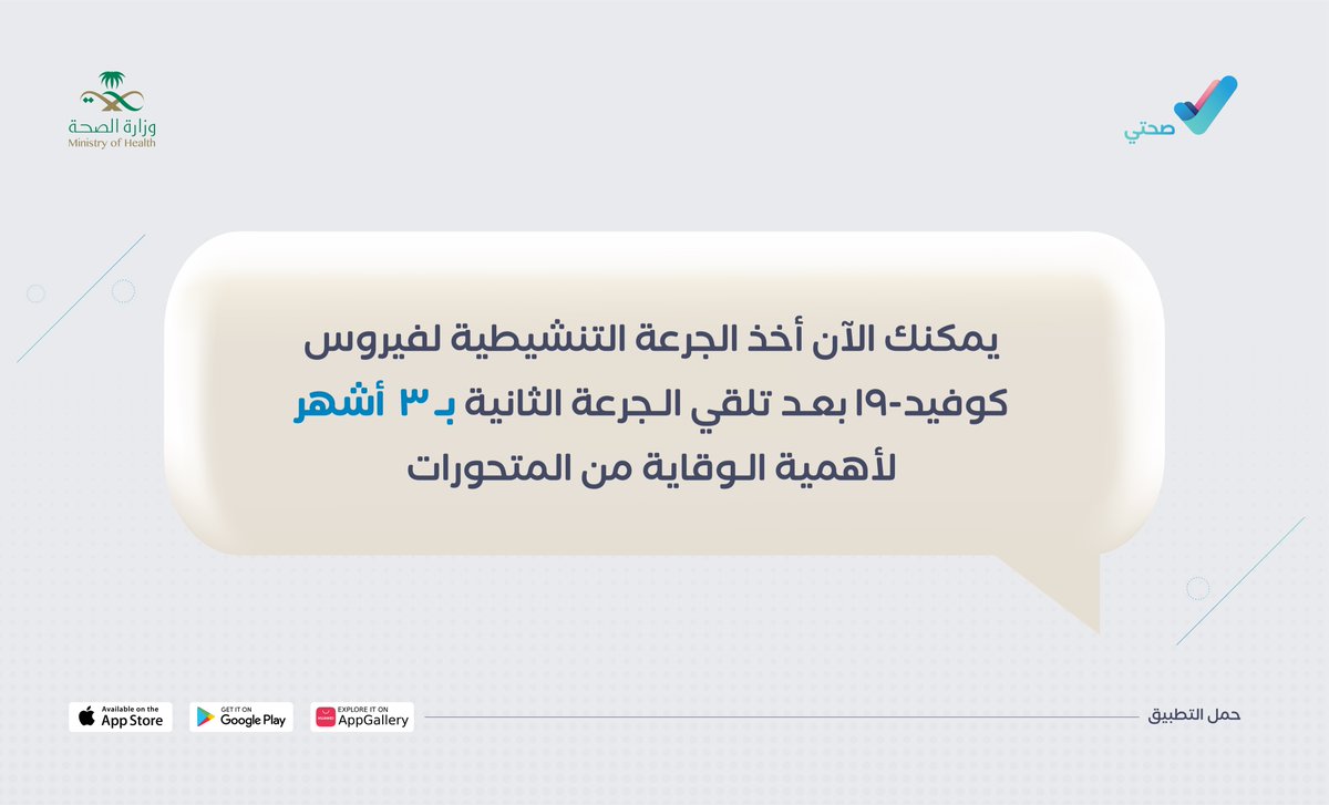 Sehhaty | صحتي tweet media