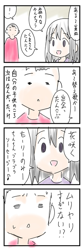 娘との今日のできごとを4コマにしてみた その2 