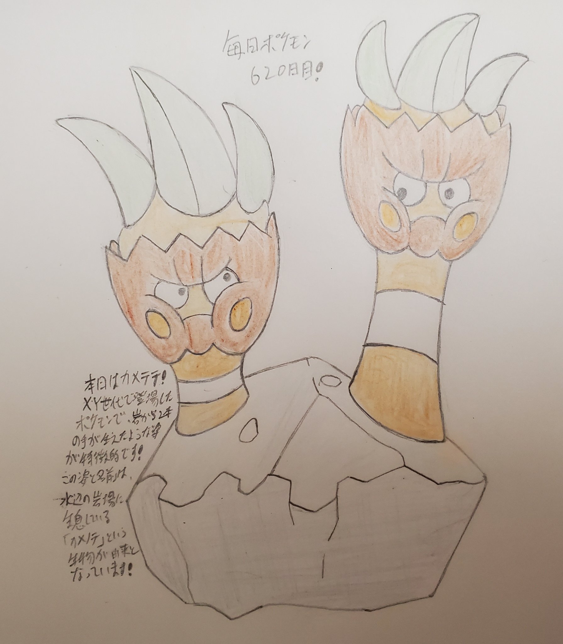 毎日ポケモンお絵描き Twitter Search Twitter
