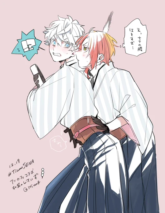 リクエスト①
コラボ 和装のレオいず🌸 