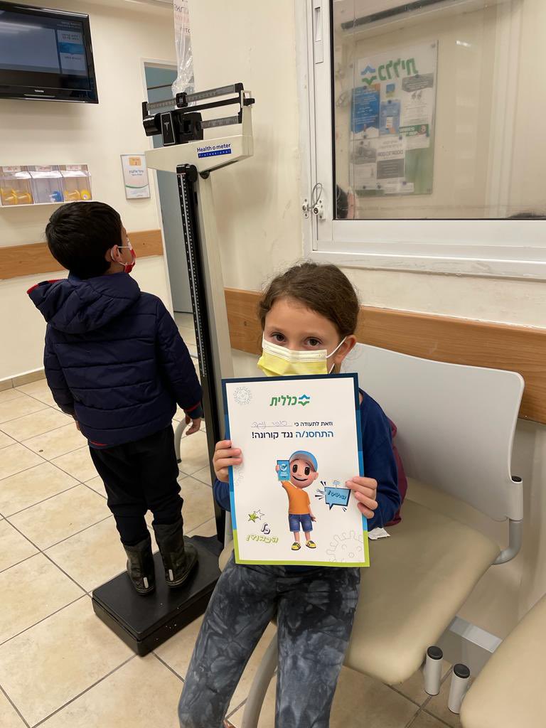 שני האחיינים המתוקים שלי יובל בן 5.5 ונגה בת 7 התחסנו היום בחיסון נגד קורונה. צאו לחסן את ילדכם, עוד היום. לא מרגישים את החיסון בכלל, תשאלו את יובל ונגה😊