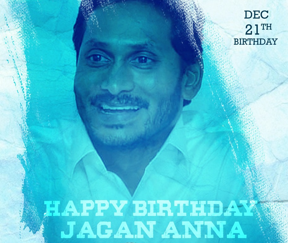 JaganannaCNCTS's tweet photo. మంచిత‌నం , మాన‌వ‌త్వం క‌ల‌గ‌లిసిన నిలువెత్తు రూపం జ‌గ‌న‌న్న. మాట త‌ప్ప‌ని మ‌డ‌మ తిప్ప‌ని నాయ‌కుడు జ‌గ‌న‌న్న‌కు జ‌న్మ‌దిన శుభాకాంక్ష‌లు. #HBDManOfMassesYSJagan https://t.co/kPeBb1ckaZ