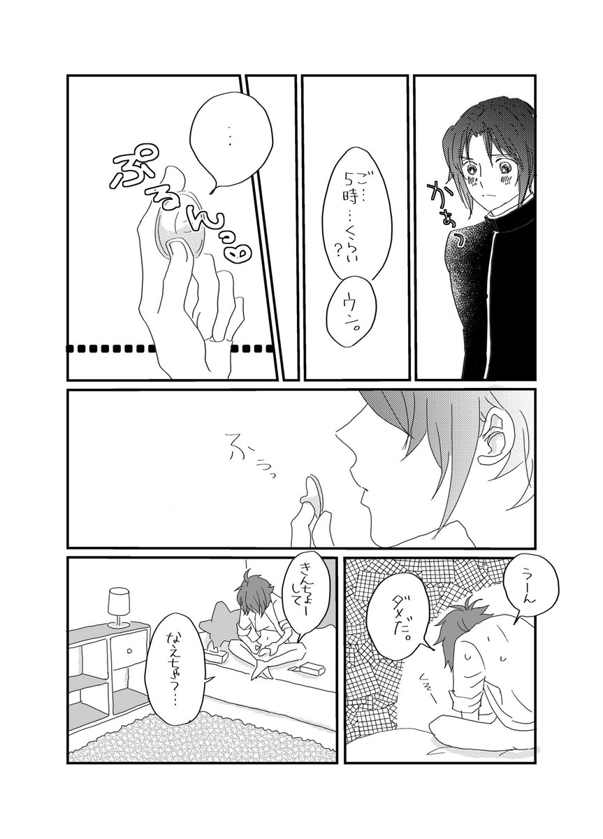 すごい時間かかってしまいましたが…いおりく幼なじみパロの続きです。3枚目からRついてる感じなんですがそんなエロくないです😆https://t.co/480gfCKSjq 