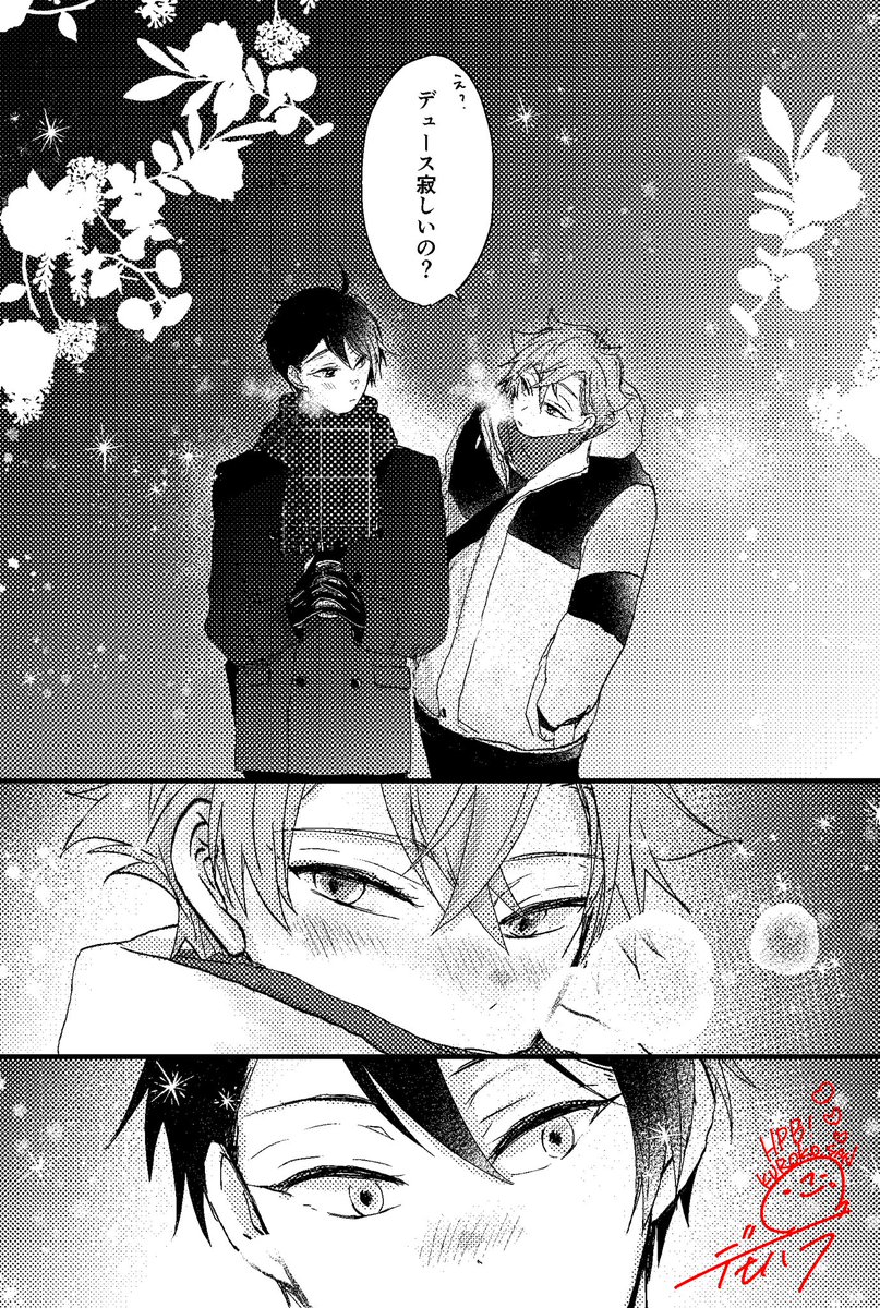 @kuro55c_g 遅ればせながらくろこさんお誕生日おめでとうございました!
『クリスマスが今年もやってくる』より一番好きなシーンを描きました!
拙作ですがお納めくださいへへ...☺️
また一年いい年になりますように
