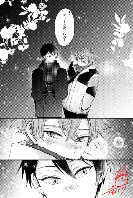@kuro55c_g 遅ればせながらくろこさんお誕生日おめでとうございました!
『クリスマスが今年もやってくる』より一番好きなシーンを描きました!
拙作ですがお納めくださいへへ...☺️
また一年いい年になりますように 