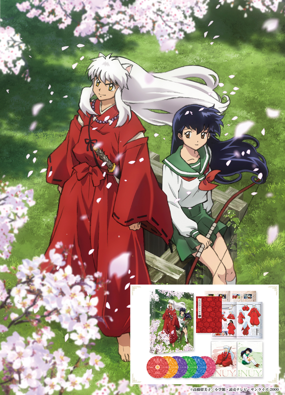 半妖の夜叉姫 Twitter पर 犬夜叉 Complete Blu Ray Box Box 出会い編 ついに本日発売です 豪華仕様 アニメ描き下ろしbox 第1 44話が収録 ノンテロップoped収録 サントラ 犬夜叉 音楽篇 収録 ぜひ お手に取ってみて下さい