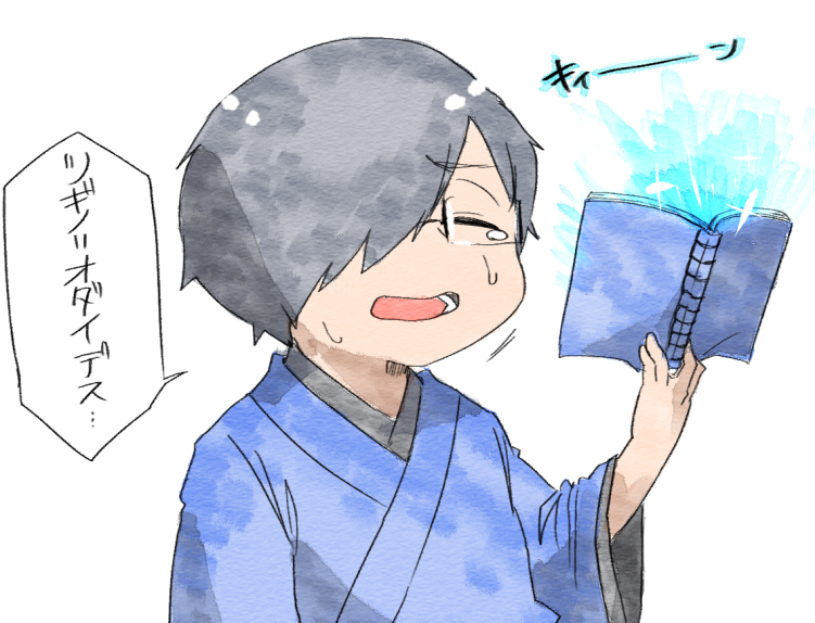 普段唱えられてる人が耐えきれず唱えちゃったよ 