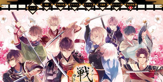 画像まとめ イケメン戦国 時をかけるが恋は始まらない 新着 17ページ目 アニメレーダー