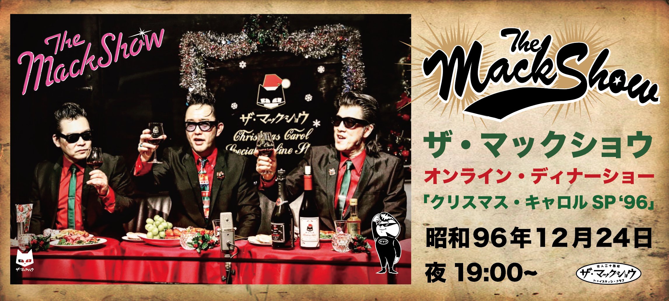 超希少 マックショウ CD