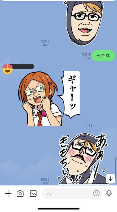 オタ友に送ったらめちゃ怯えられたやつ 