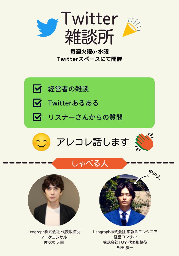 Leograph(株)🧐 tweet media