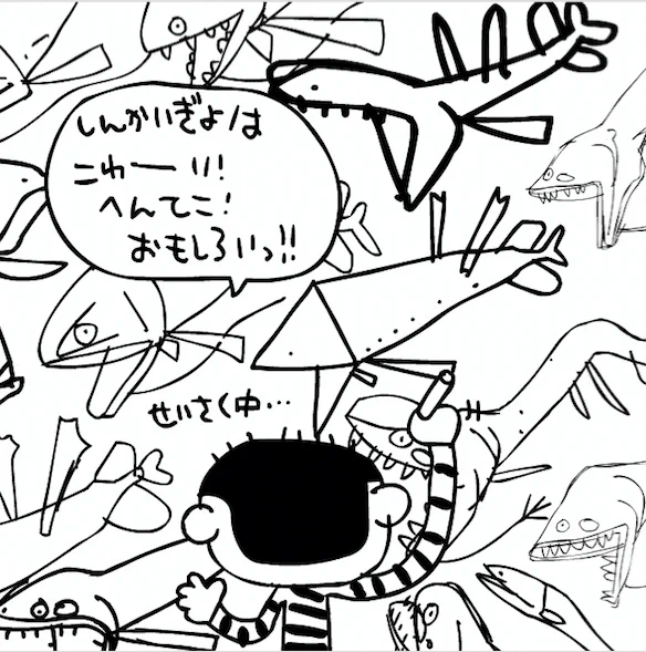 昔のファイルを調べてたら、絵本「しんかいぎょっ!」描き始めた頃の試行錯誤の落書き出てきたw なつかしい('▽`) 