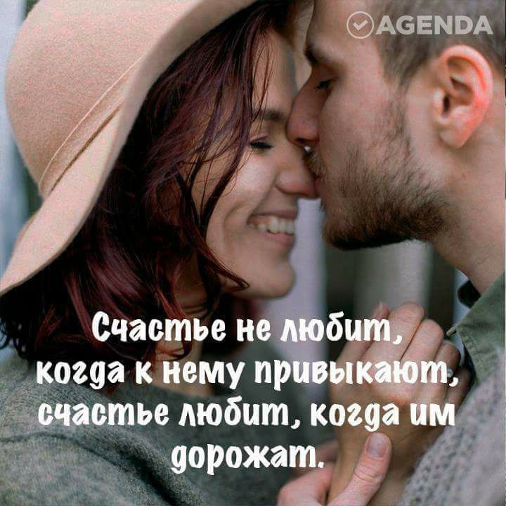 какое это огромное счастье любить и быть любимым. любовные открытки. надпись любите и будьте любимы. счастье мое мужчине. самое большое счастье в жизни это уверенность что тебя любят.