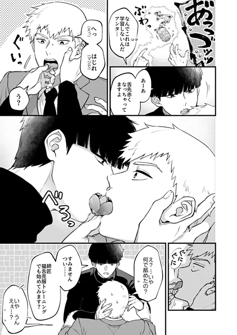 モブ霊2034
舌 