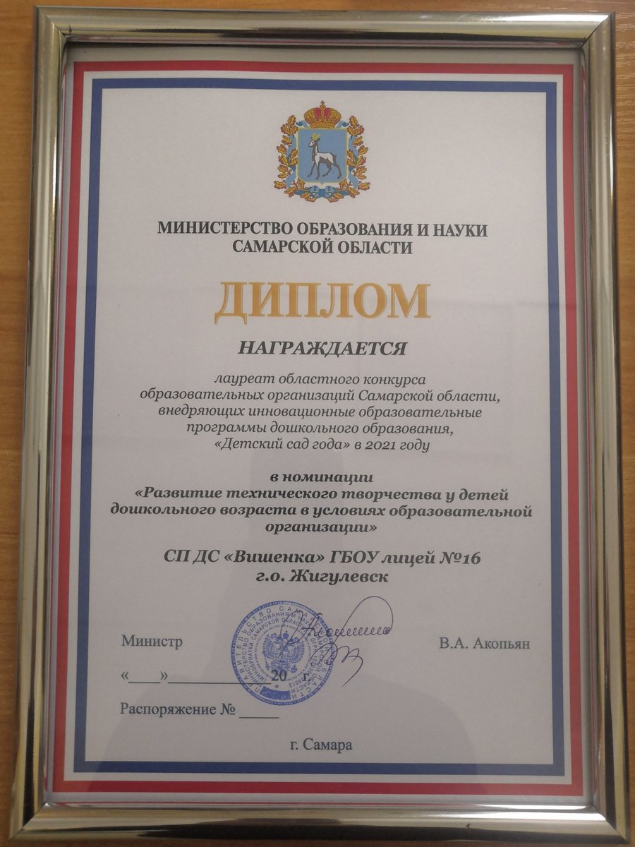 СПДС "Вишенка" г.о.Жигулевск tweet media