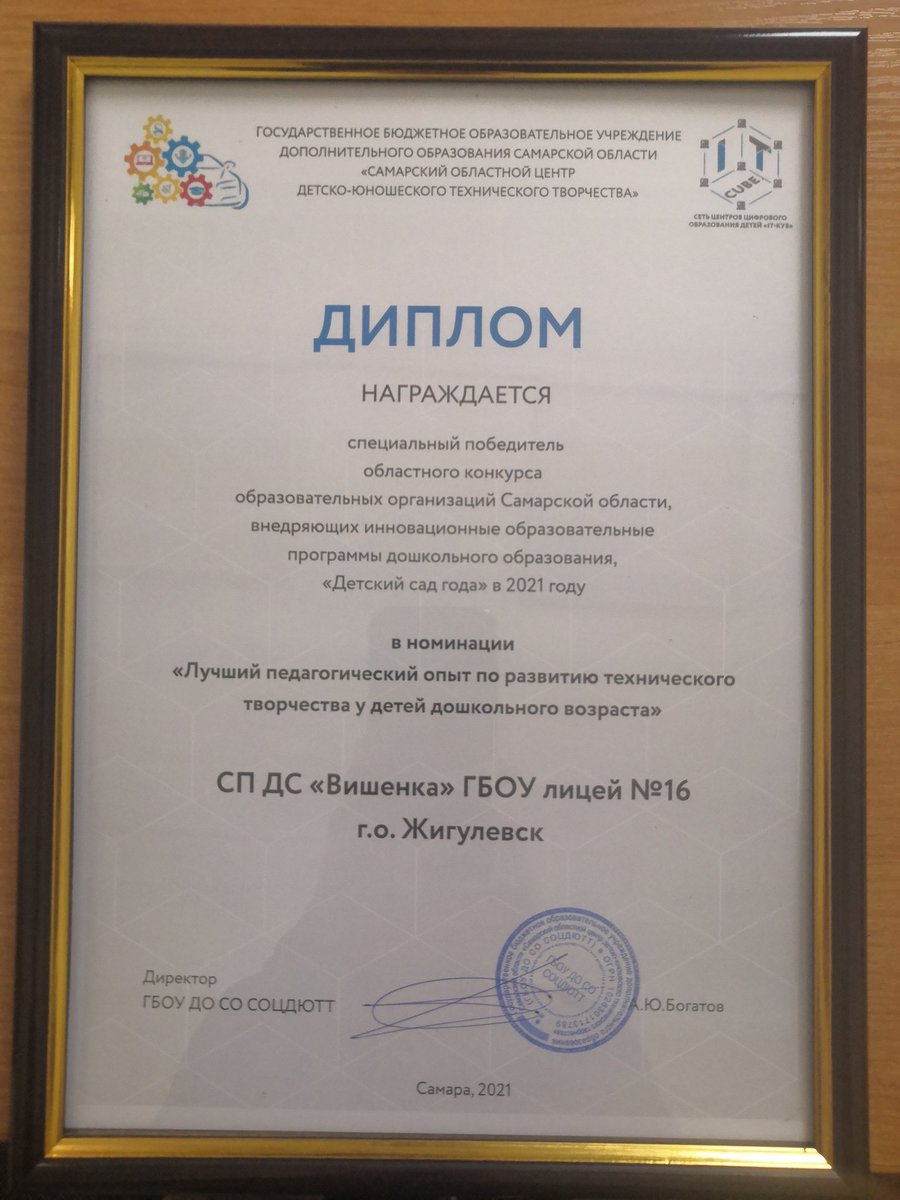 СПДС "Вишенка" г.о.Жигулевск tweet media