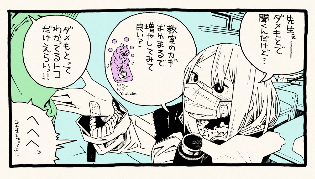 おゆまる1コマ 