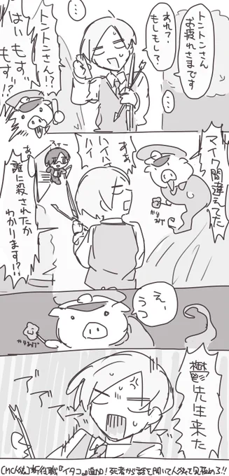 新役職『イタコ』追加!MCじんろ～
情報量が多い 