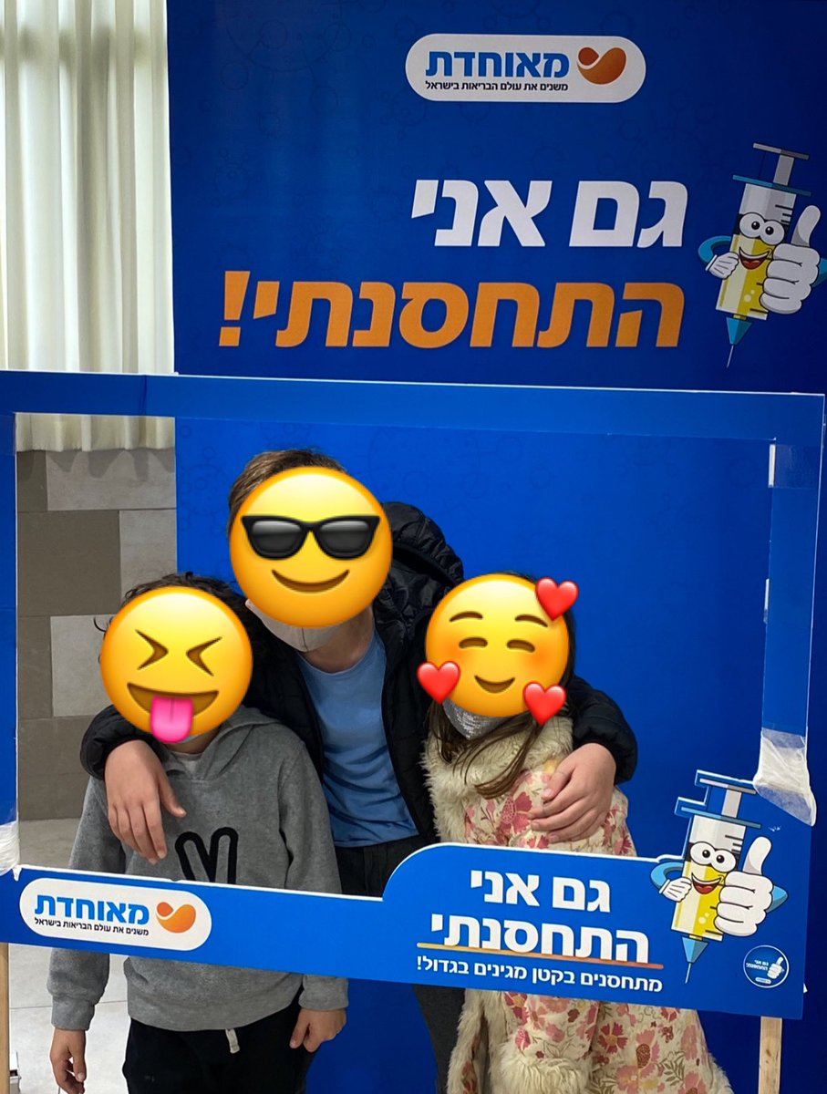 חיסנו את הילדים היום במנה השניה. למרות הסערה ובגלל ההתפרצות. תמיד נוח לדחות ולחכות עוד קצת, אבל בנסיבות הקיימות, חשוב מאוד לא לדחות.