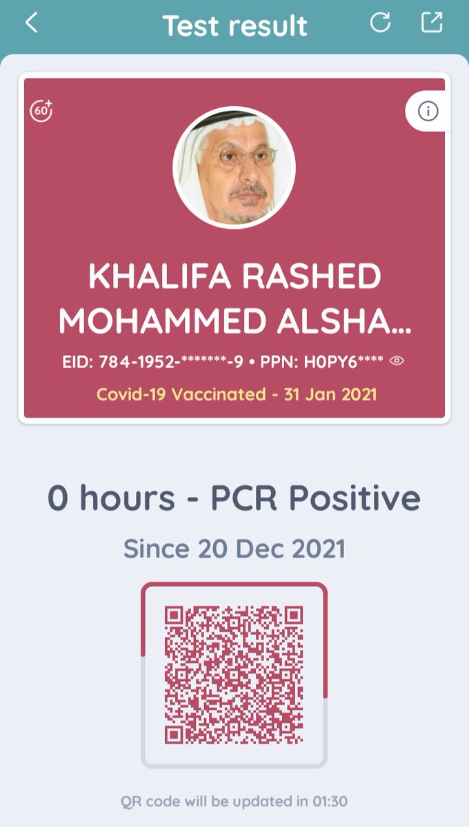 الحمد لله على كل حال..
COVID 19 POSITIVE 
ايجابي