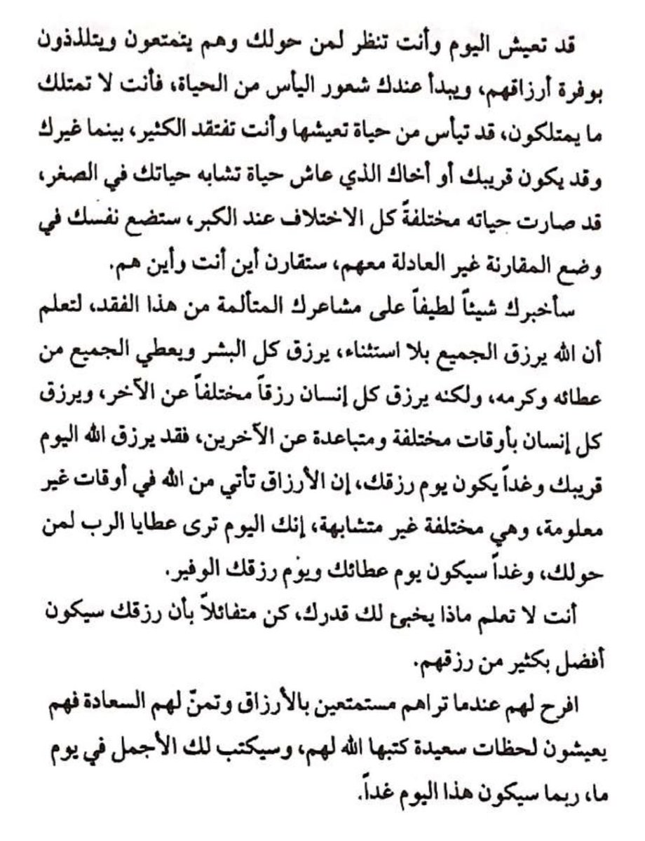 fooiit__q16's tweet photo. رزقكَ المتأخر أجمل بكثير من أرزاقهم المتقدمة!

- صفحةٌ لم أملّ من قراءتها: https://t.co/6dLd8NDIrC