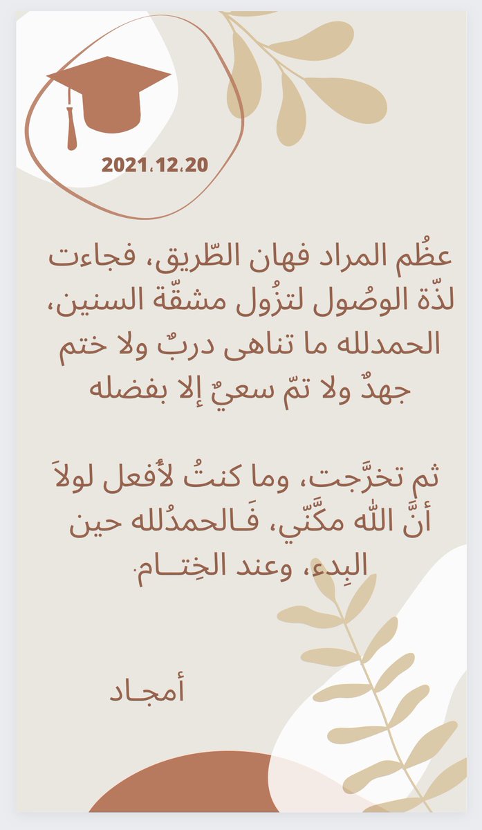 mjodkk's tweet photo. الحمدلله 🤍 https://t.co/BuxHIyDIJo