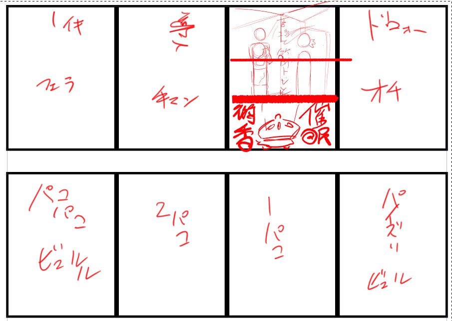 今日からコミケまでに完成するコピ本 