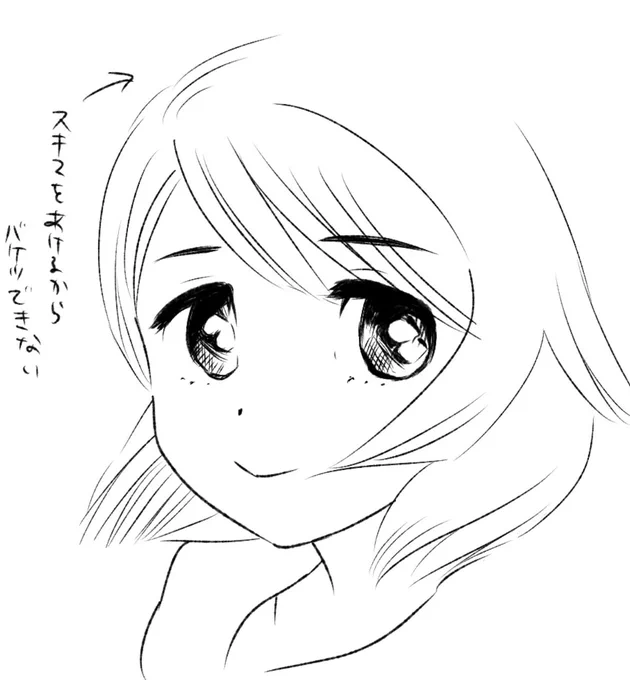 抜きが多いからバケツ塗りできない問題…? 