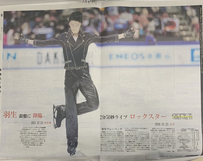 格安SALEスタート！ 羽生結弦 スポーツ新聞 スポーツ報知 フィギュアスケート