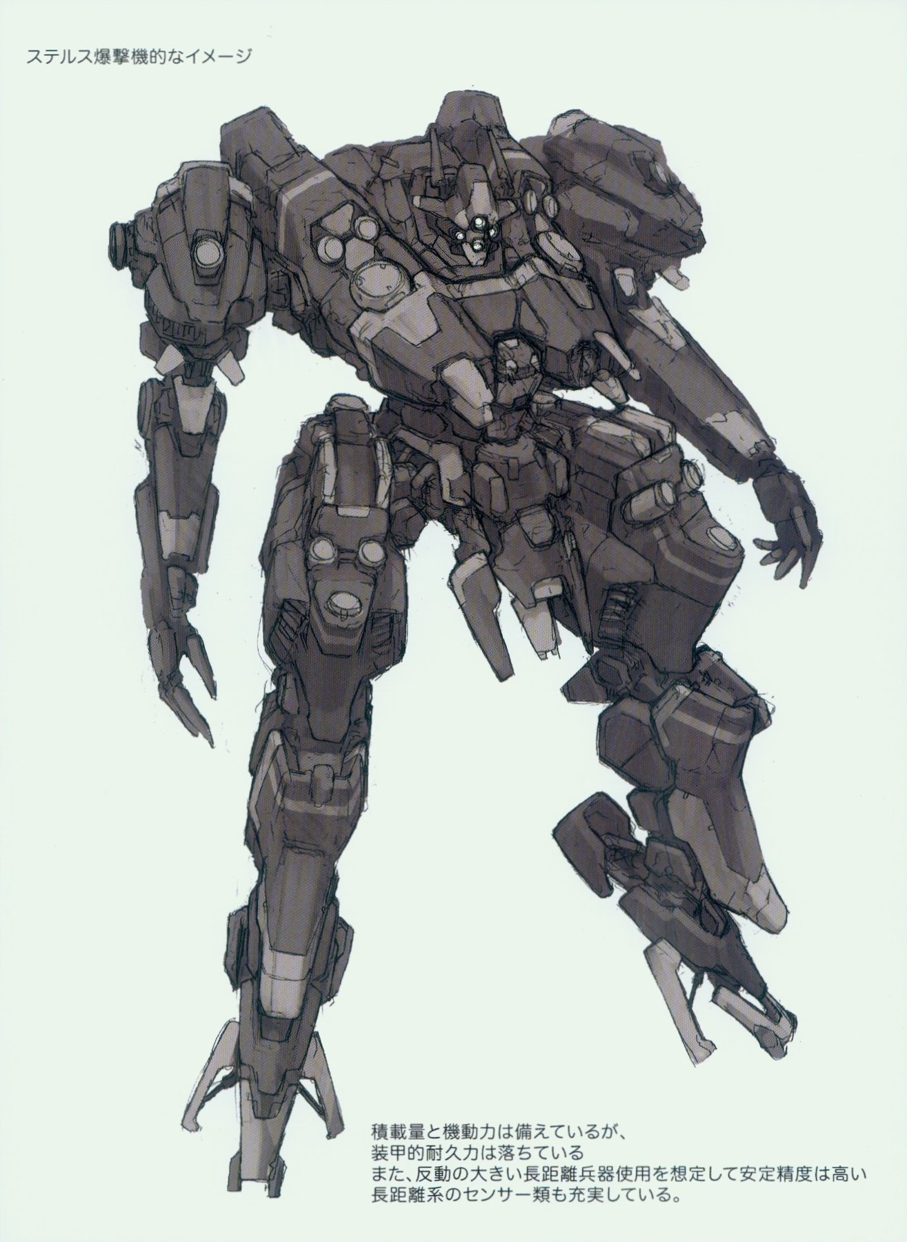 Armored Core Daily on X: 