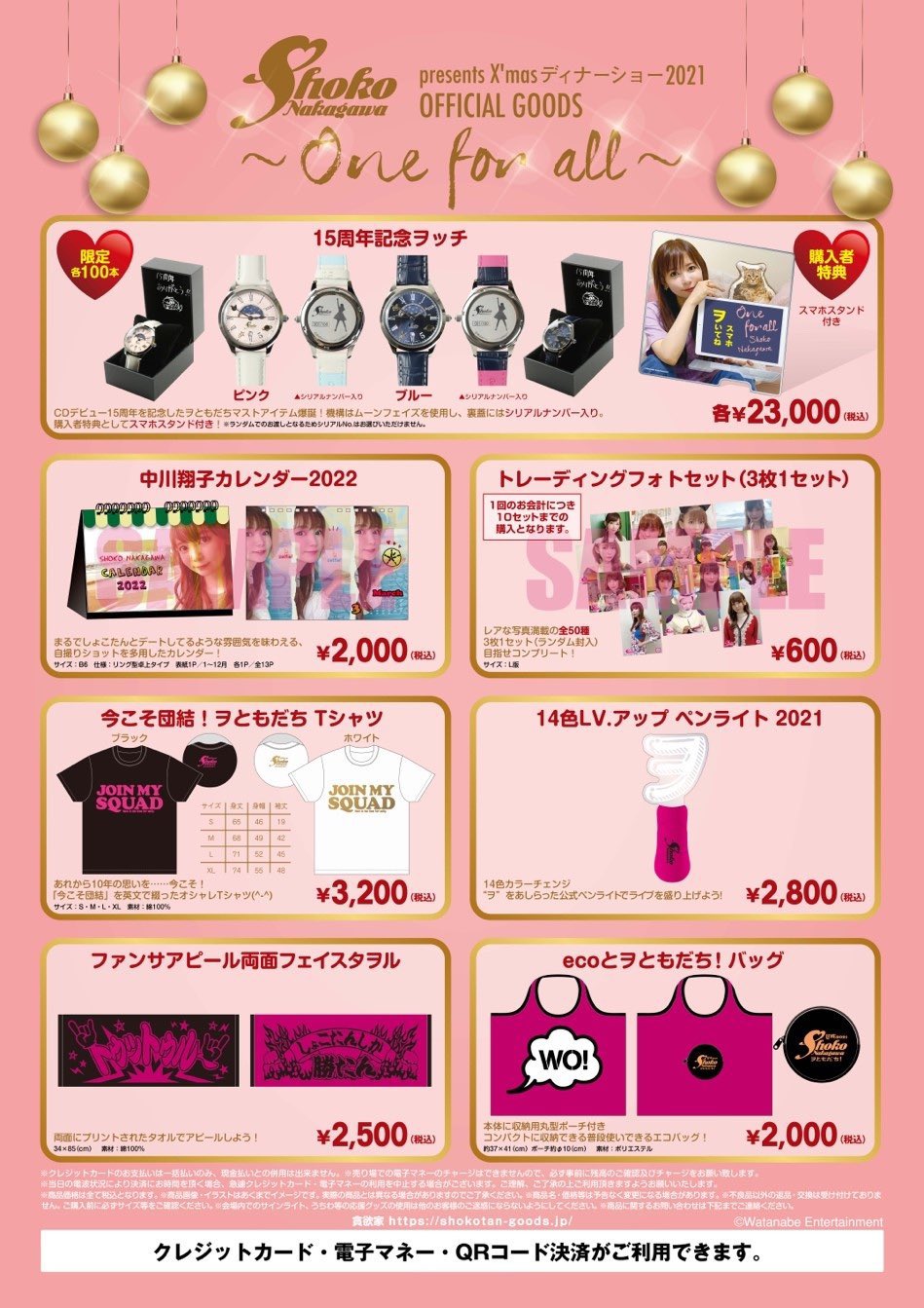 しょこたん　中川翔子　グッズまとめ売り しょこたん 中川翔子 グッズまとめ売り - メルカリ