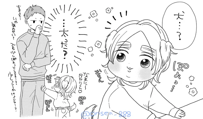 冬は肥えやすいおちび🐶
ファンボックスの切り抜きです✂︎ 