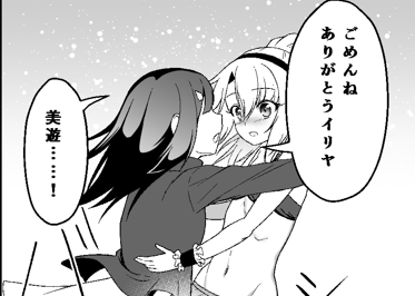 脱稿したので宣伝っ!
冬のコミケ参加します!
C99 1日目 たー14b
プリズマ☆イリヤ本になります
成人指定ですのでご注意ください('ω`*)
こっちのアカウントでは健全な部分だけ('ω`*)
ご覧の通りハートフルな友情物語です('ω`*)
🍈委託もあるので是非!