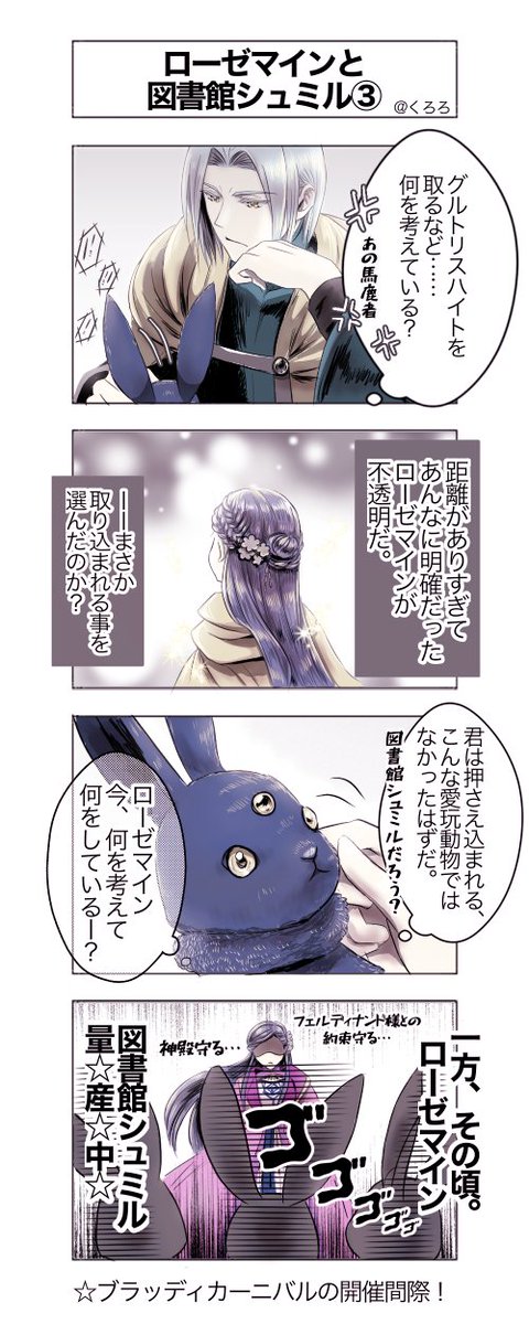 くろろ on X: 