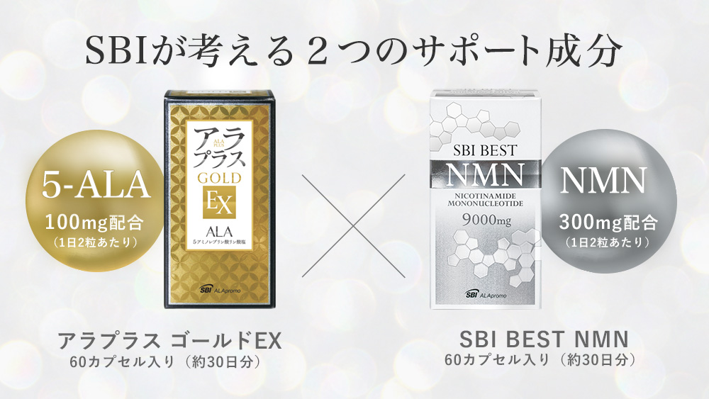 激安セール アラプラス ファイブアラ20 60粒入 2個セット 5-ALA