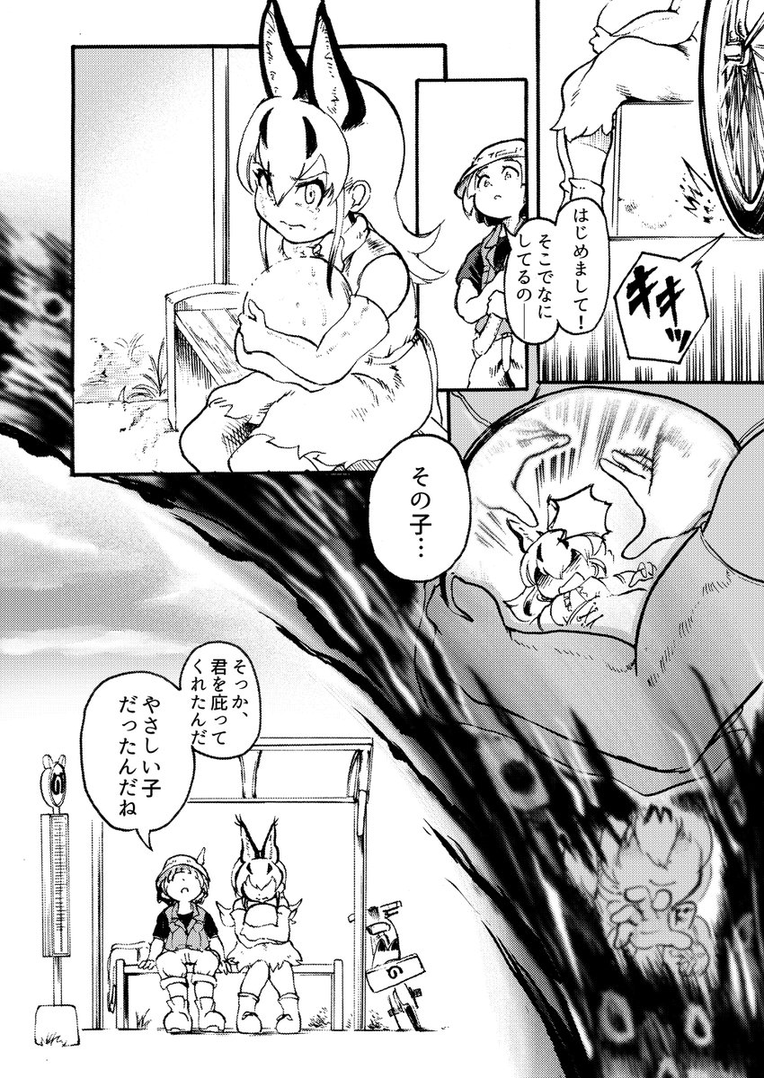 キュルルのおはなし_1/3 