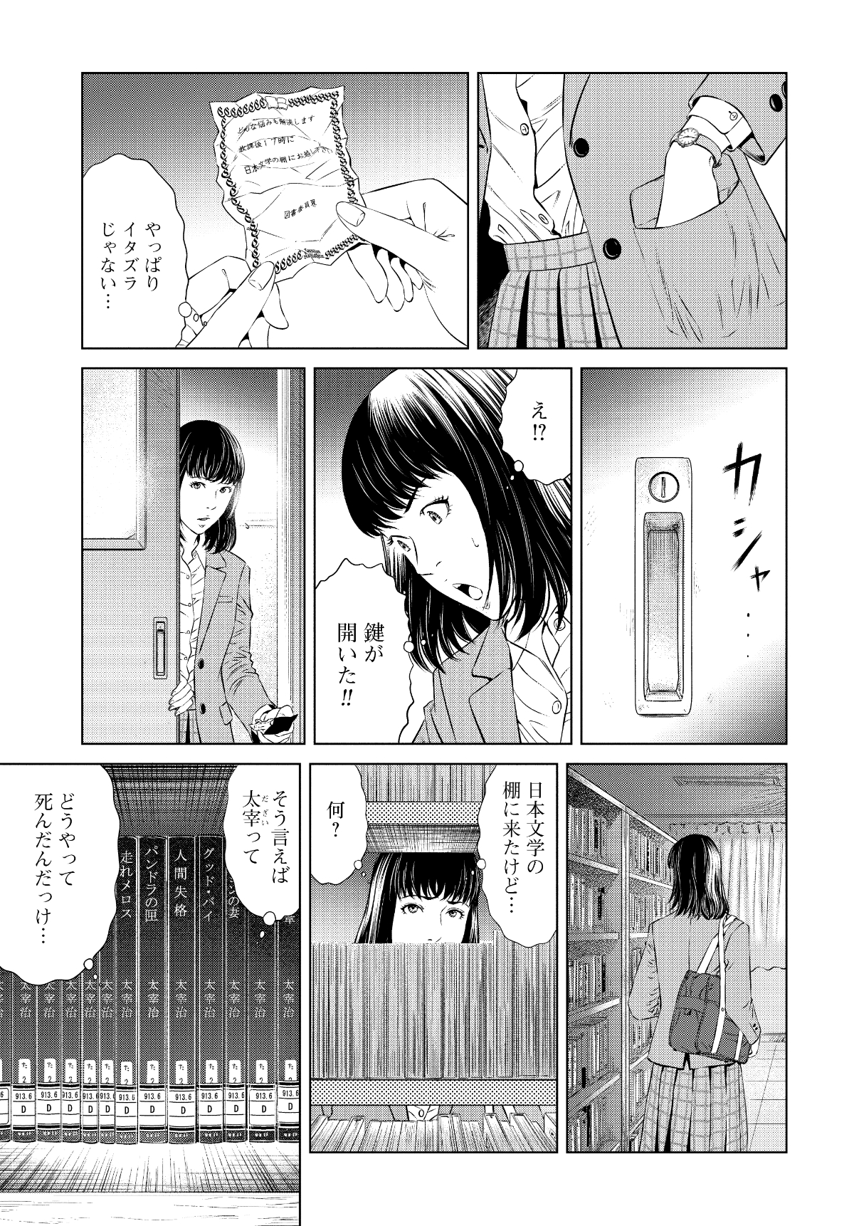 See Toshoiinkai B S Tweet Twitter