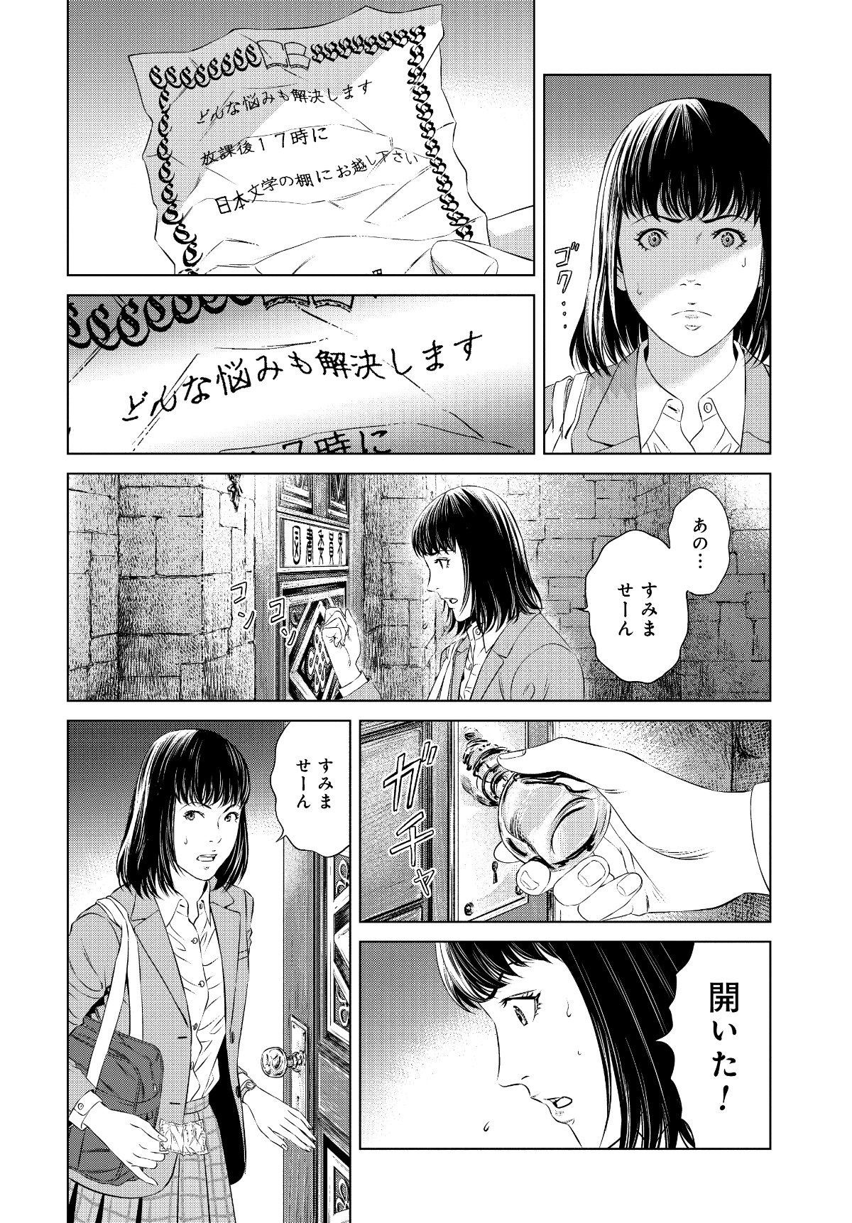 See Toshoiinkai B S Tweet Twitter