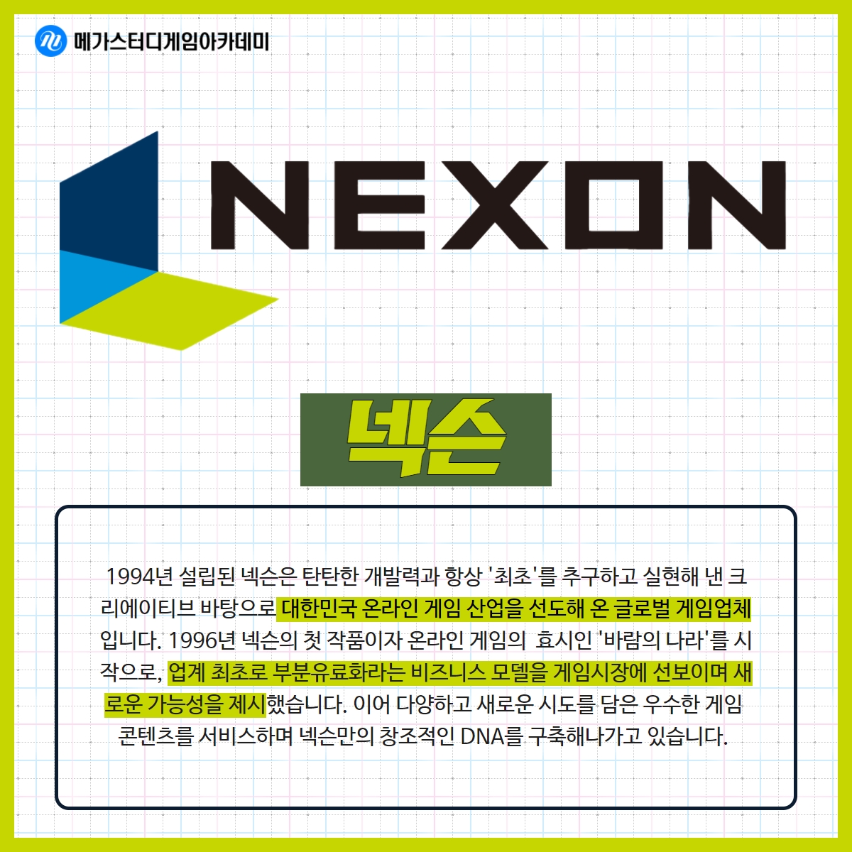 메가게임X이벤트 tweet media