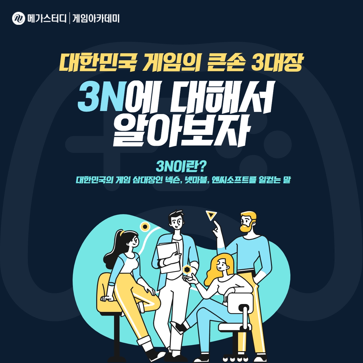 메가게임X이벤트 tweet media