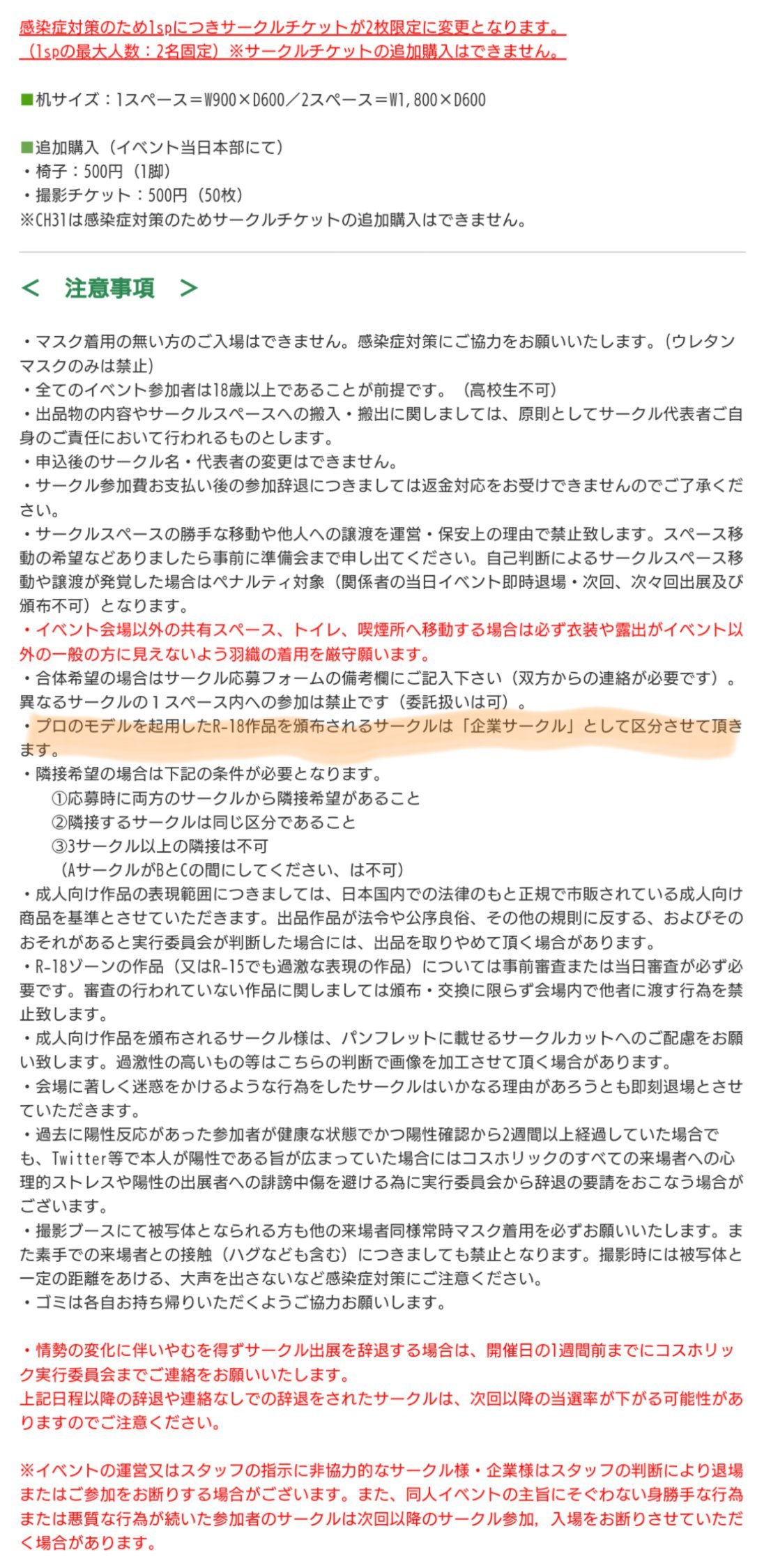 Foo コスホリ やっぱり事務所に所属してるav女優の作品頒布する一般サークルあるなぁ 企業サークルとして参加しなきゃいけないんじゃないのか 最初からokなら規約にこんなの書かなきゃいいのに 知り合いは運営に問い合わせても返事来なかったって言っ